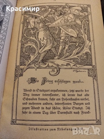 Алфред Ретел , снимка 12 - Антикварни и старинни предмети - 51020429