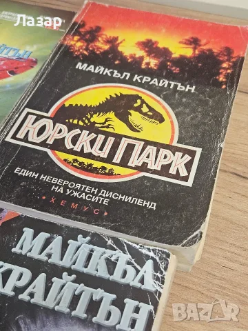 Четири романа на Майкъл Крайтън, снимка 3 - Художествена литература - 55841591