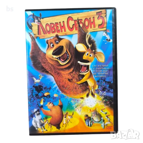 Ловен сезон 3 DVD с бг аудио