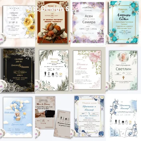 🌟 Уникални ръчно изработени покани за всеки специален момент! 🌟, снимка 3 - Антикварни и старинни предмети - 48592993