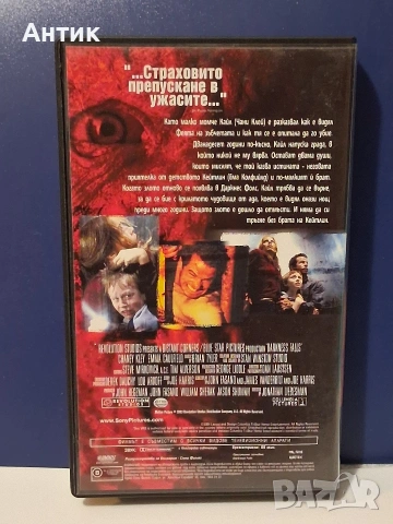 Видеокасета VHS Страх от Тъмното / Ужаси, снимка 3 - Други жанрове - 53841987