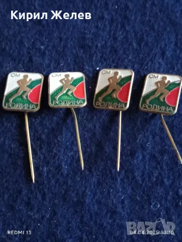 Четири броя стари редки спортни значки от соца СМ РОДИНА МЛАДЕЖКИ КРОС за КОЛЕКЦИЯ ДЕКОРАЦИЯ 24273