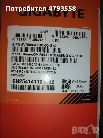Нова видео карта Radeon RX 9060XT 16 GB, снимка 3 - Видеокарти - 55957977