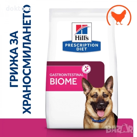 Hills Gastrointestinal Biome 10кг. За кучета от средни и едри породи