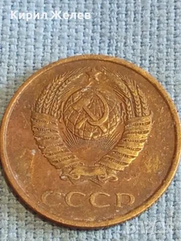 Стара монета 3 копейки 1984г. СССР рядка за КОЛЕКЦИЯ ДЕКОРАЦИЯ 30044, снимка 7 - Нумизматика и бонистика - 48206624