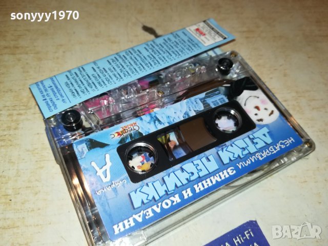 ДЕТСКИ ПЕСНИЧКИ-КАСЕТА НОВА БЕЗ КУТИЯ 1003231846, снимка 8 - Аудио касети - 39953858