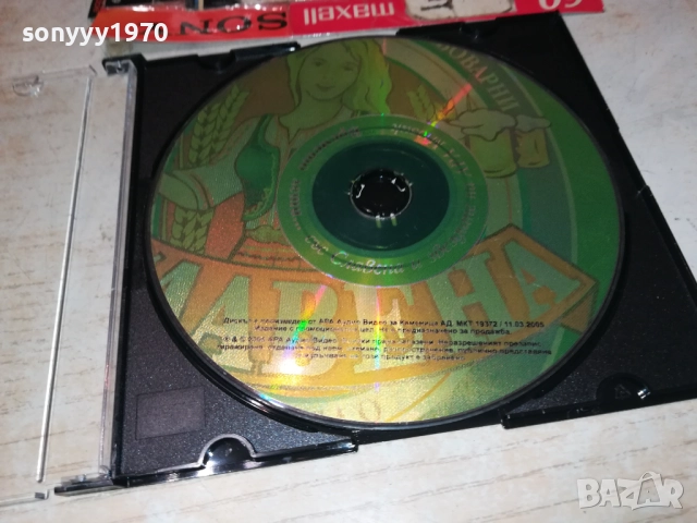 СЛАВЕНА ЦД 1009251011, снимка 8 - CD дискове - 51663231