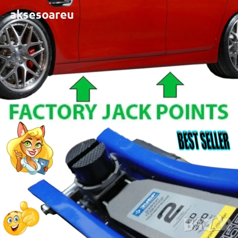 Гумен здрав шлицов тампон за повдигане на кола с крик гумена подложка протектор за рама на автомобил, снимка 11 - Аксесоари и консумативи - 53466561