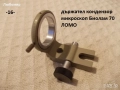 Блок разни микроскоп - списък, снимка 16