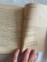Книга Пушкин Повести, снимка 5