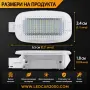 LED плафони за врати – 6000K бяла светлина | Plug & Play | CANBUS, снимка 7