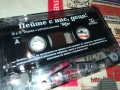 ПЕЙТЕ С НАС ДЕЦА-KANEV ORIGINAL TAPE 3007251315, снимка 4