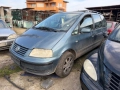 VW Sharan 2.0 I на части, снимка 1