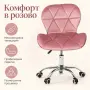 Розов велурен стол с 360° въртене и хромирана основа, снимка 2