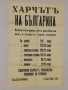 Интерестни стари ретро плакати, снимка 1