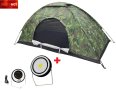 Четириместна палатка камуфлаж + къмпинг лампа