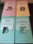 Книги от Златната колекция хх век., снимка 1