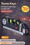 Лазерен нивелир - Laser Level Pro 3 с ролетка 2,5 метра, снимка 1