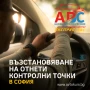 Шофьорски курс | АВТОМАТИК | MERCEDES | кат. В | в София, снимка 3