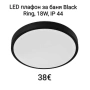 LED плафон за баня White Ring и Black Ring, 18W, IP 44, снимка 1