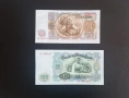 ⭐ България 50 и 100 лева 1951 г. UNC ⭐ + подарък, снимка 2