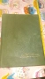 СПИСАНИЕ ТУРИСТ ОТ 1963 Подарък за Тодор Живков, снимка 7