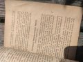 Продавам книжка "Пред Революцията. Тартарус, снимка 3