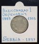 Монета Сърбия 1 Динар 1897 г. Крал Александар I / 2