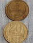 Две монети 3 копейки 1982г. / 20 копейки 1989г. СССР стари редки за КОЛЕКЦИОНЕРИ 39572, снимка 1 - Нумизматика и бонистика - 44270081
