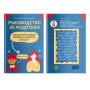 Книга за родители "Как да овладеем емоционалните кризи", снимка 1