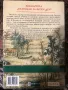 Лао-Цзъ Дао Де Цзин - Мъдростта на древен Китай, снимка 2