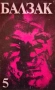 Книги, Балзак, 4, 5 и 6 том, снимка 3