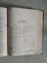 Библия 1925 година , снимка 3