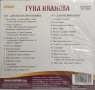 2 CD Гуна Иванова - Колекция дискове, снимка 3