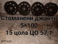 Продавам различни видове гуми и джанти 4×100,5×112,5×120,5×108,5×100 и др., снимка 5