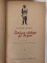 Дойдох свобода да ви дам- Василий Шукшин, снимка 2