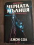Книги, снимка 3