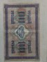 Банкнота стара руска 24160, снимка 2