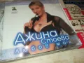 заявен-ДЖИНА СТОЕВА-ОРИГИНАЛНО ЦД 2605252007, снимка 7