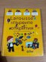 Енциклопедия Larousse на първите открития на български и английски език, снимка 1 - Детски книжки - 41582346