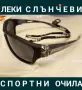 Слънчеви очила, различни видове, снимка 5