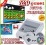 Ретро Гейминг TV Конзола Телевизионна видео игра Nintendo 620 игри, снимка 1