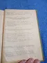 "История на всесъюзната комунистическа партия /болшевики/", снимка 7