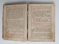 Часословъ 1941г, снимка 5
