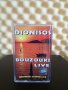 Dionisos - Bouzouki live, снимка 1 - Аудио касети - 41145298