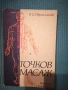 Точков масаж , снимка 1