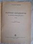 Нотно букварче от 1957г., снимка 4