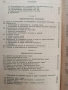 Наръчник за проектиране на вътрешни електрически инсталации, снимка 9