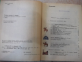 Книга "История средних веков - Е. В. Агибалова" - 312 стр., снимка 3