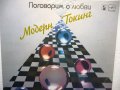 Модерн Токинг - Поговорим о Любви 1985г